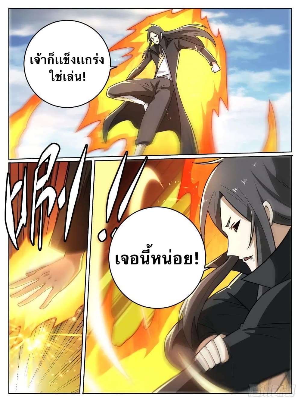 I’m God ตอนที่ 30 (6)
