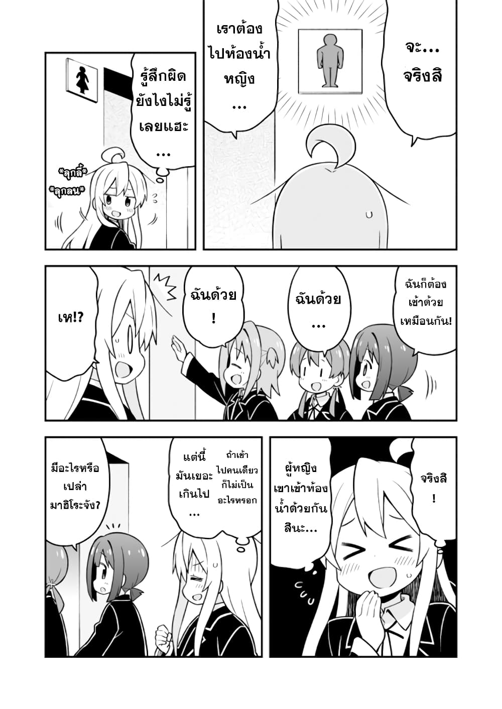 Onimai I’m Now Your Sister! 21 11