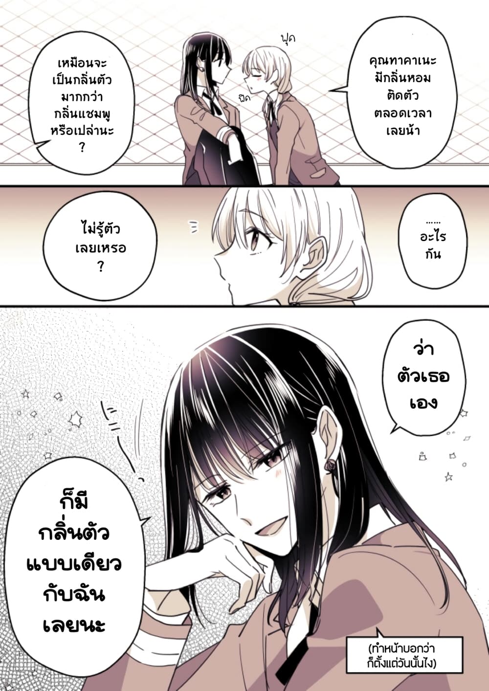 Takane san to Arashi chan 4 11