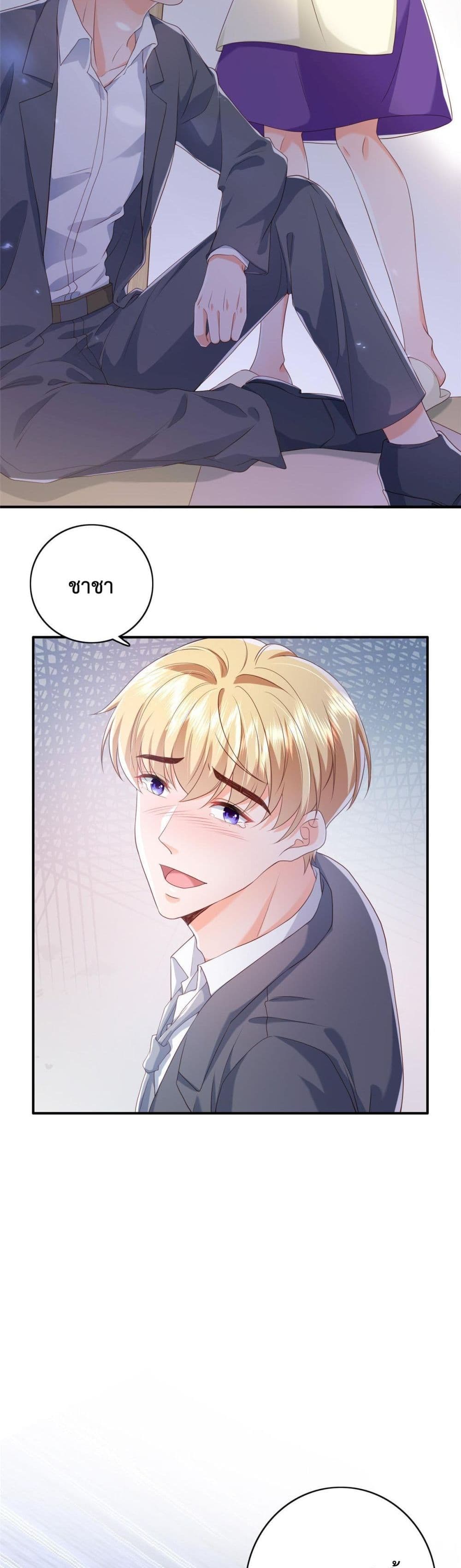 Declaration of love ตอนที่ 13 (17)