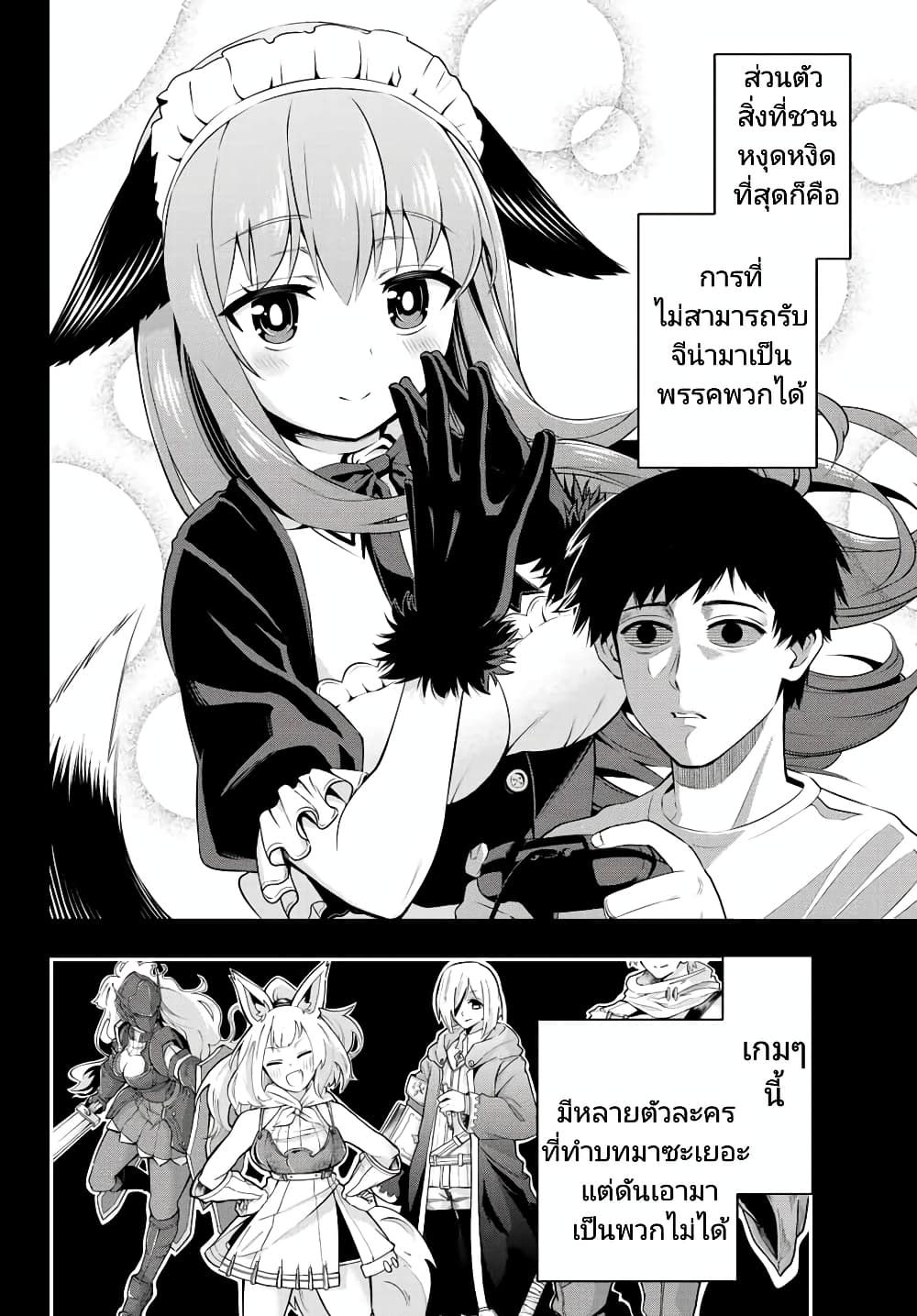 Tensei Ouji ga Gensaku Chishiki de Sekai Saikyou ตอนที่ 1 (9)