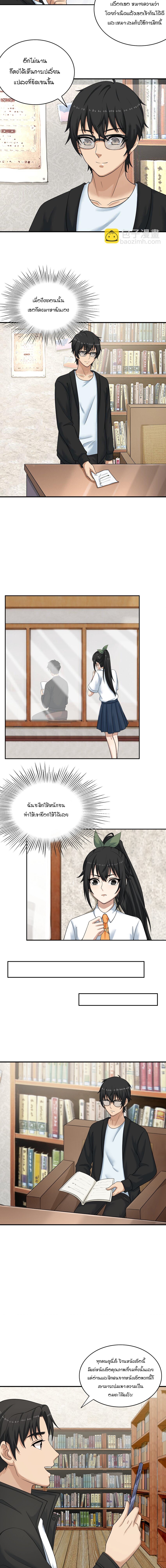 I Spread Immortality All Over the World 9 05