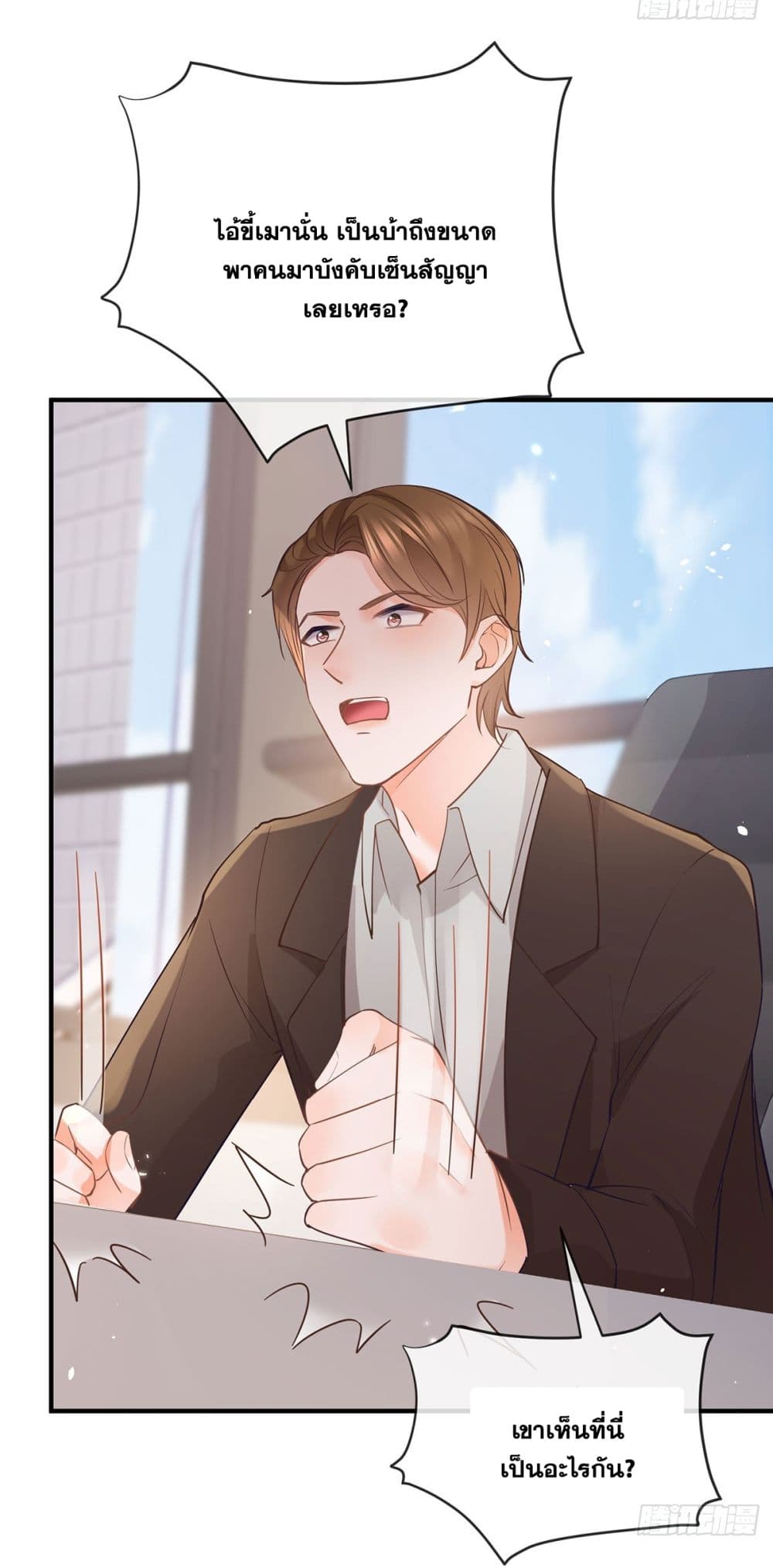 The Lovely Wife And Strange Marriage 392 32