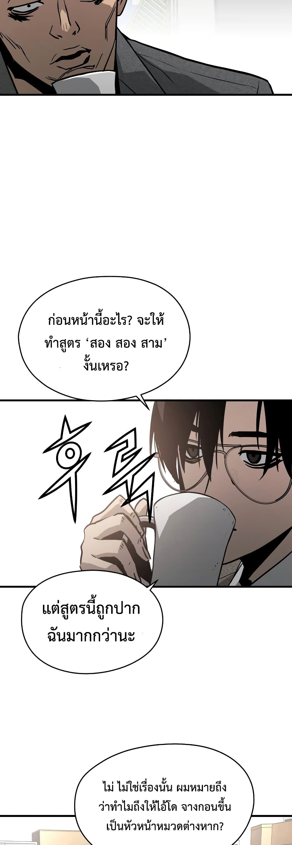 Merciless 11 (4)
