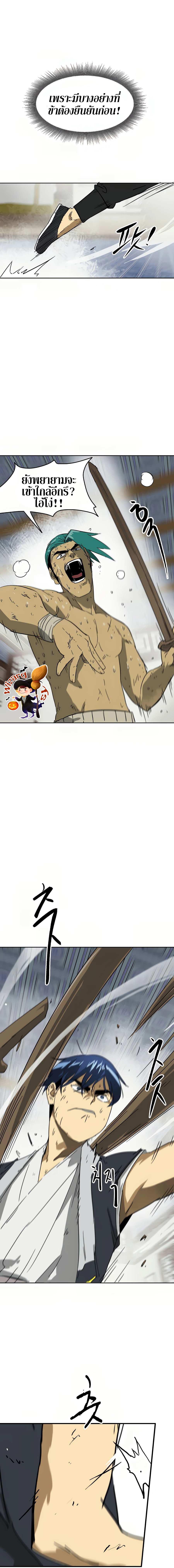 Infinite Level Up In Murim 79 15