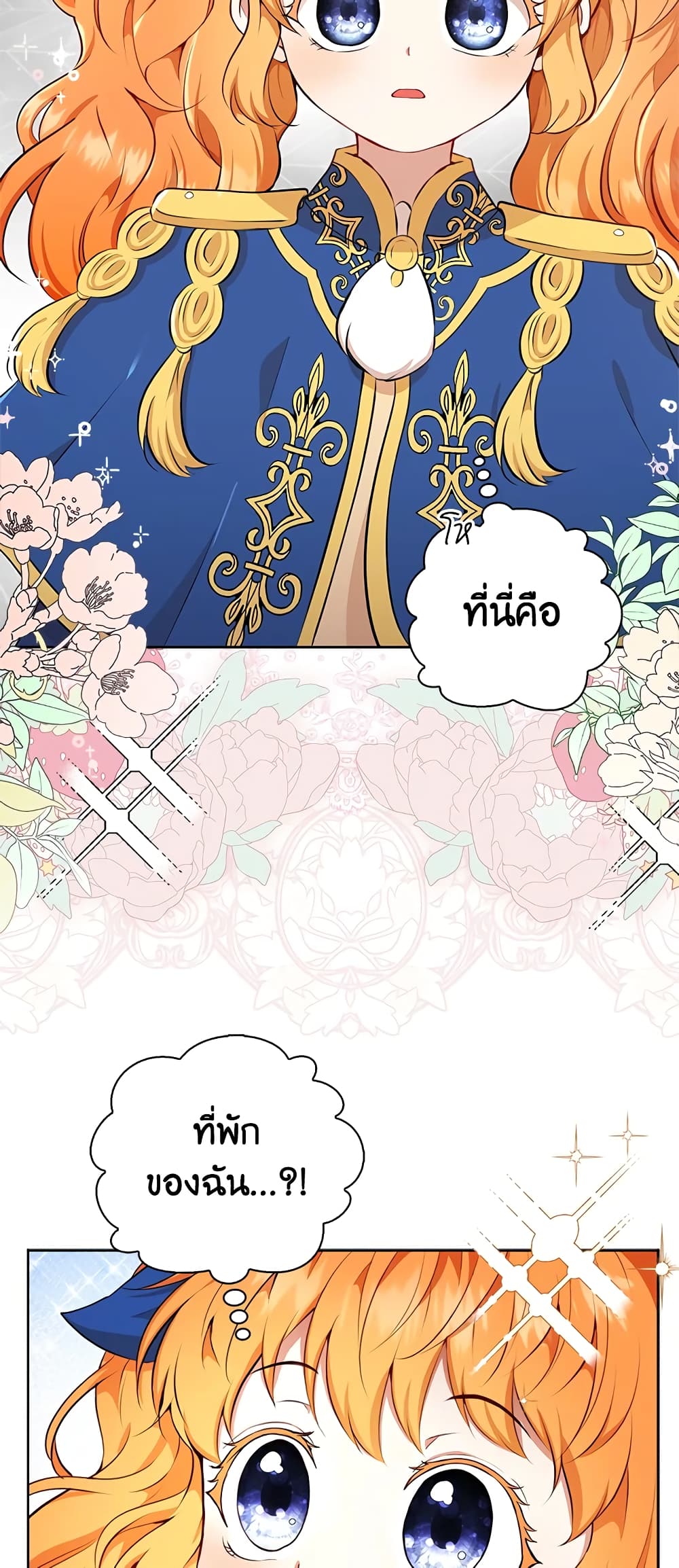 Baby Squirrel Is Good at Everything เธ•เธญเธเธ—เธตเน 10 (37)