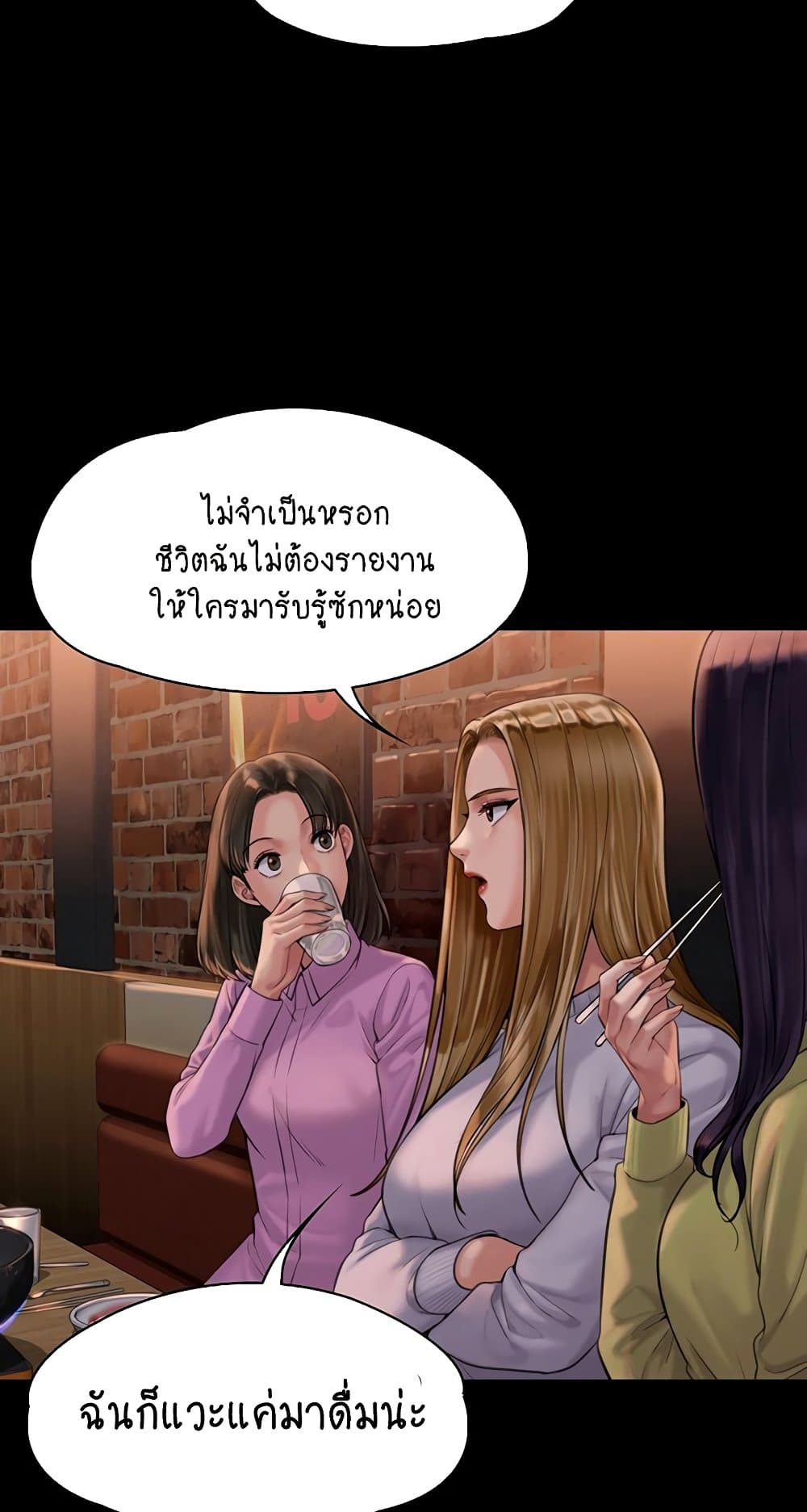 Queen Bee ตอนที่ 166 (28)