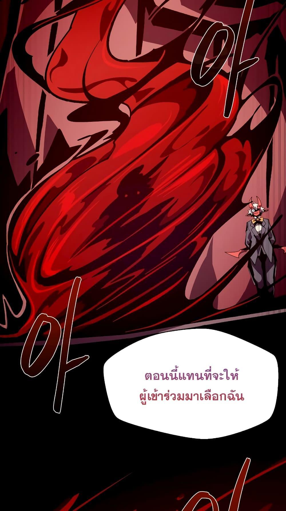 Dungeon Odyssey 43 69