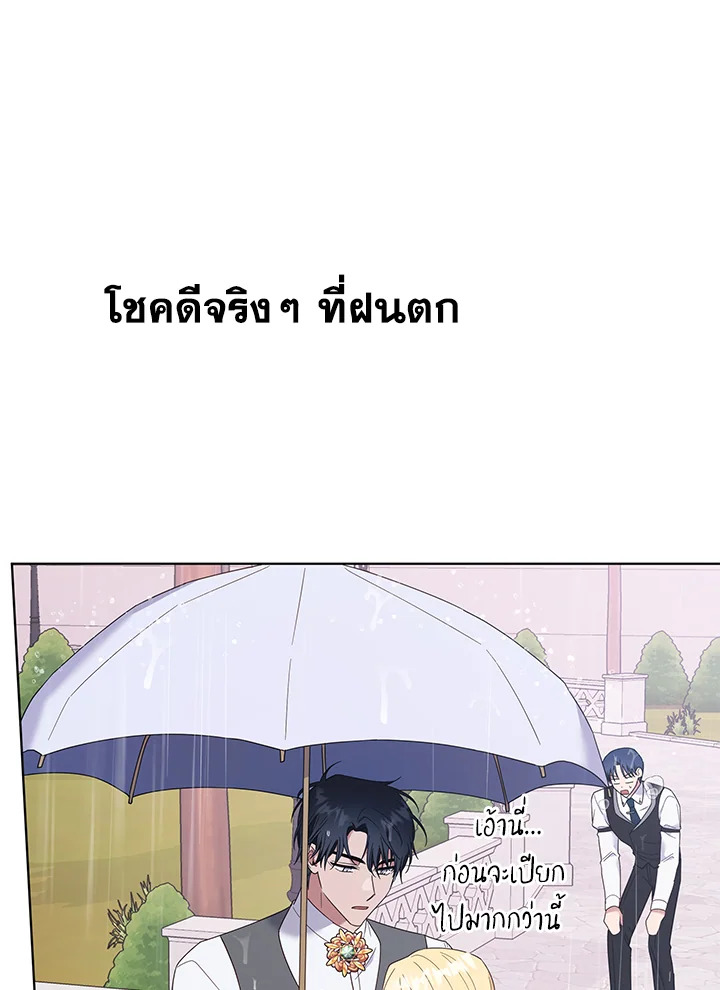 What It Means to Be You 32 101