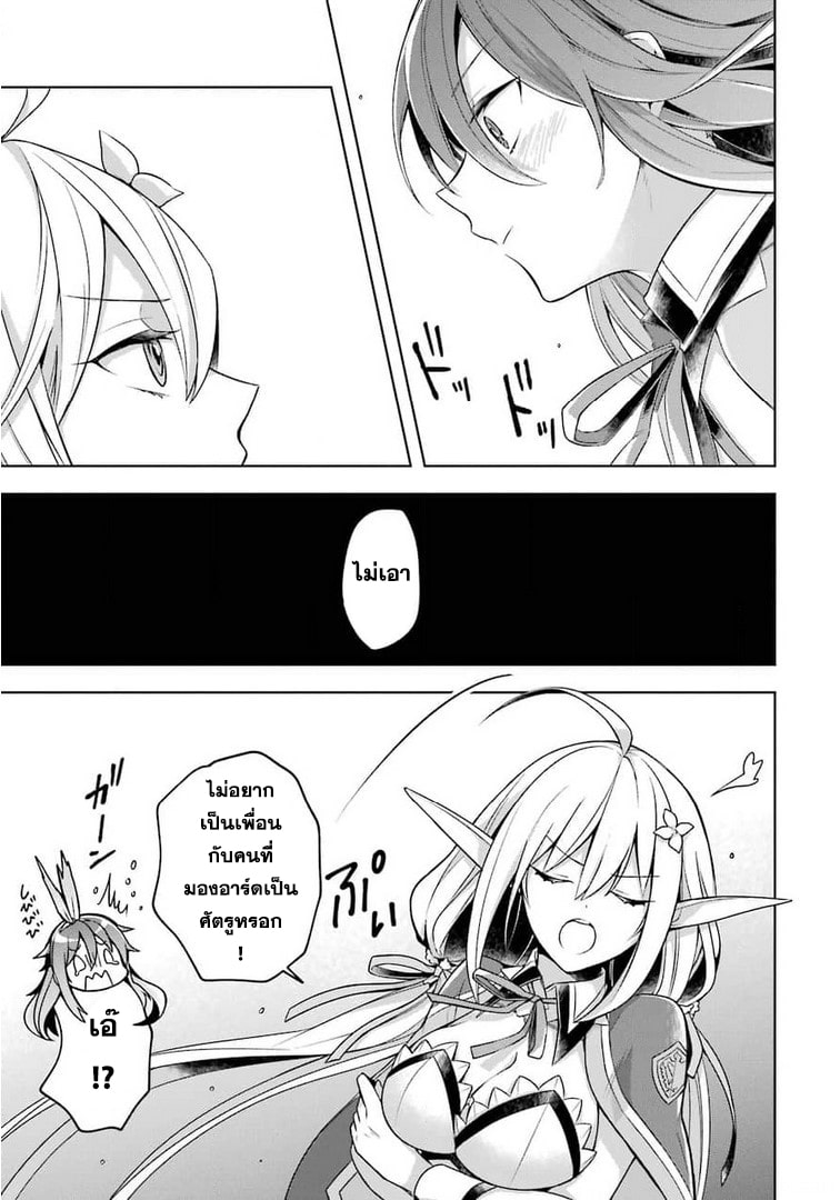 Shijou Saikyou no Daimaou, Murabito A ni Tensei suru 21 (17)