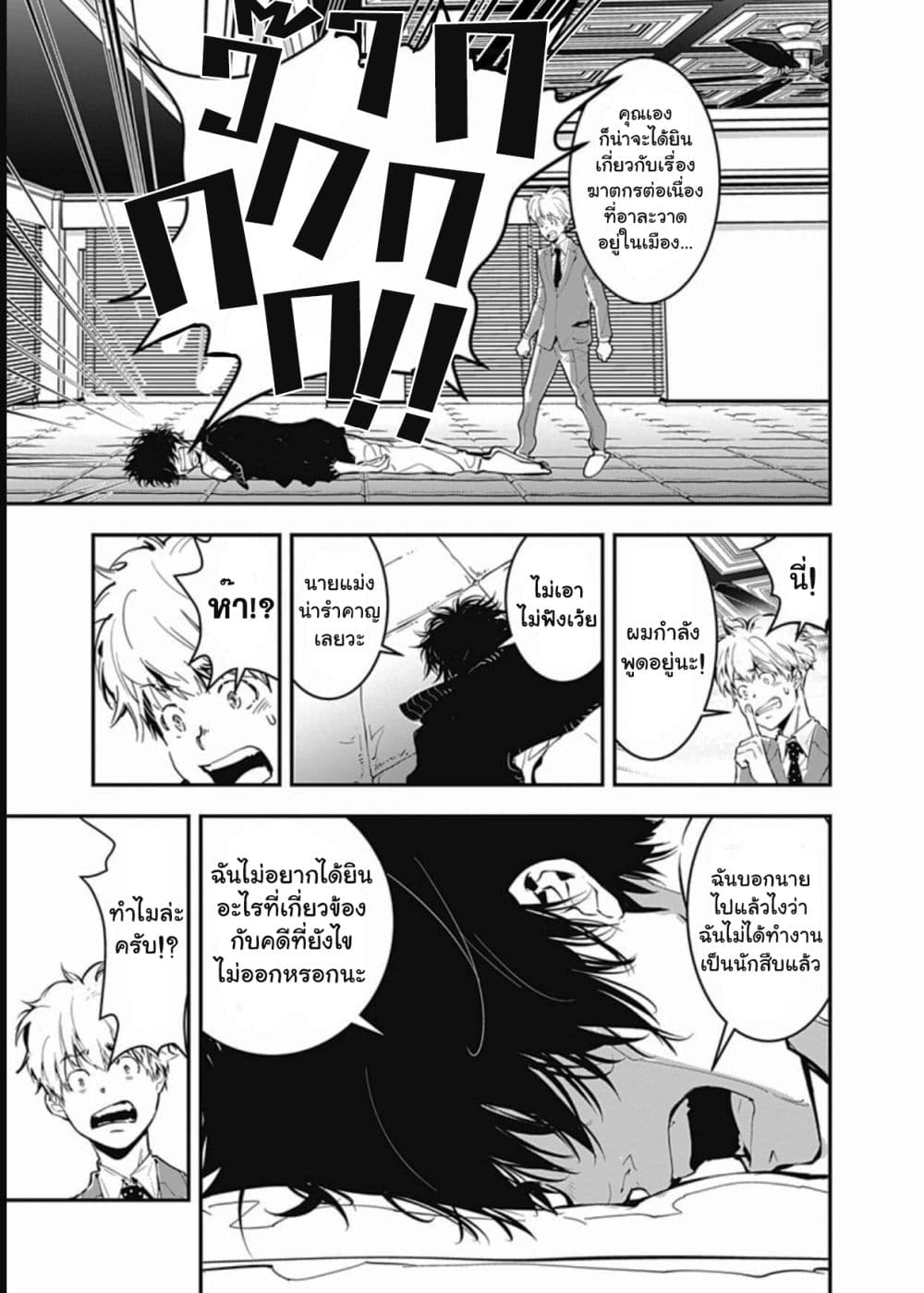 Kamonohashi Ron no Kindan Suiri 1 21
