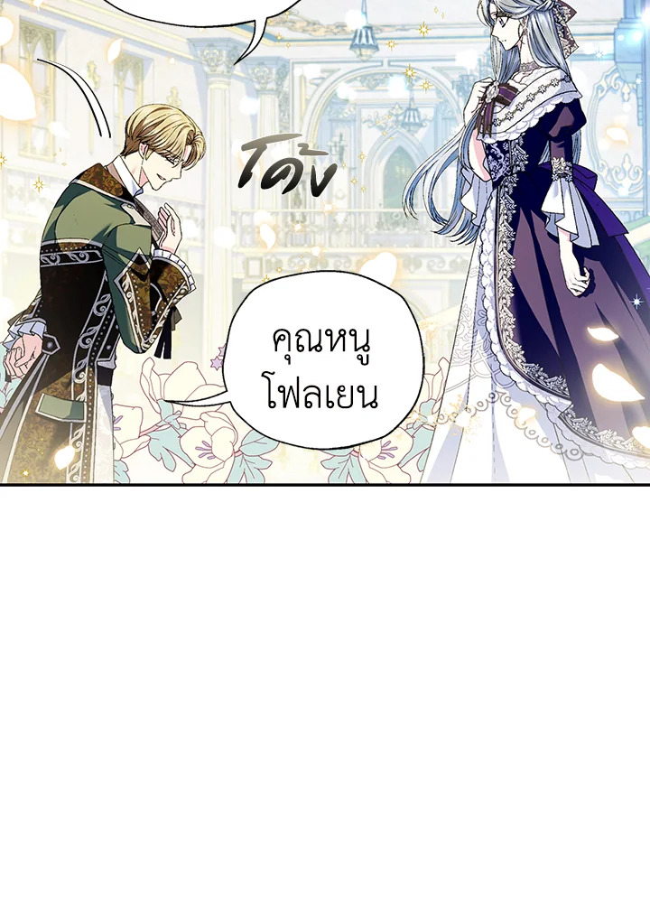 Father, I Don’t Want to Get Married! 108 018