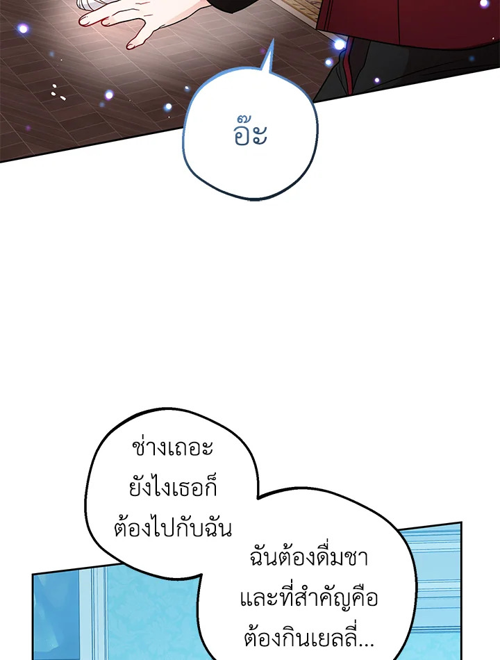 The Villainess Is Shy in Receiving Affection 31 059