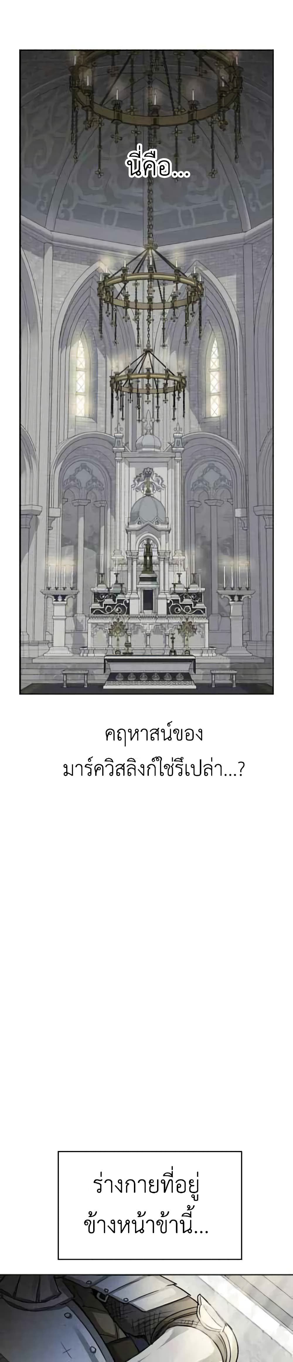 I Tamed My Ex Husband’s Mad Dog ตอนที่ 1 (8)