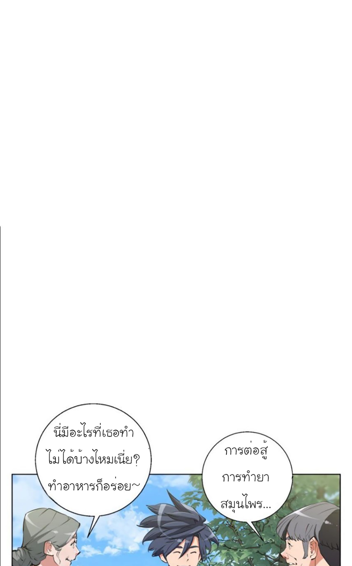 read to level up49 (38)