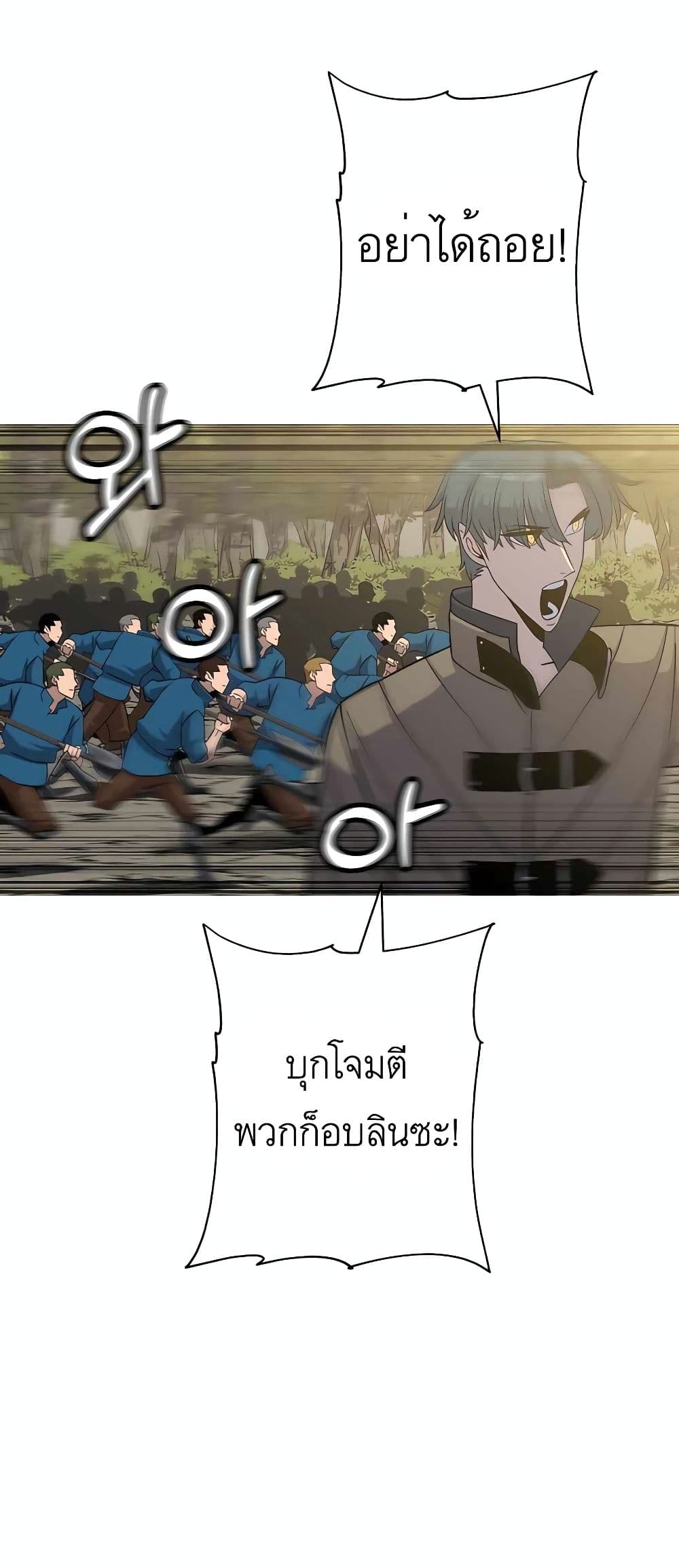 The Story of a Low Rank Soldier Becoming a Monarch ตอนที่ 98 (68)
