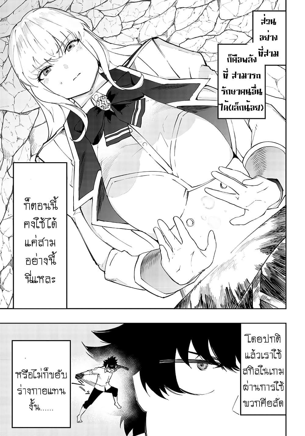 Saiaku No Avalon 4 28