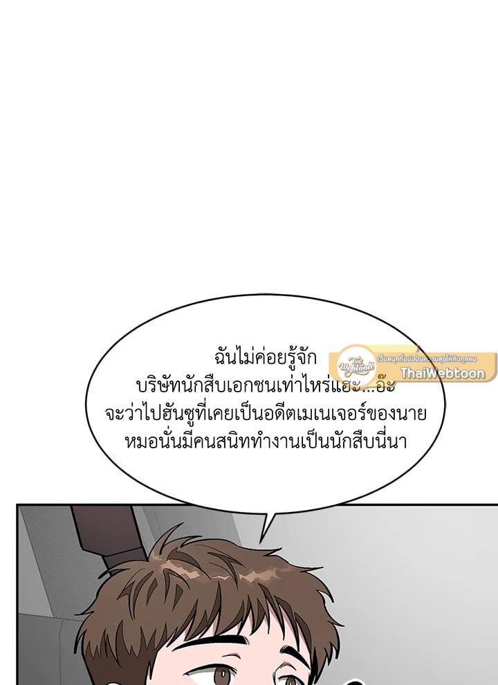 อีกครั้งกับนาย 26 054