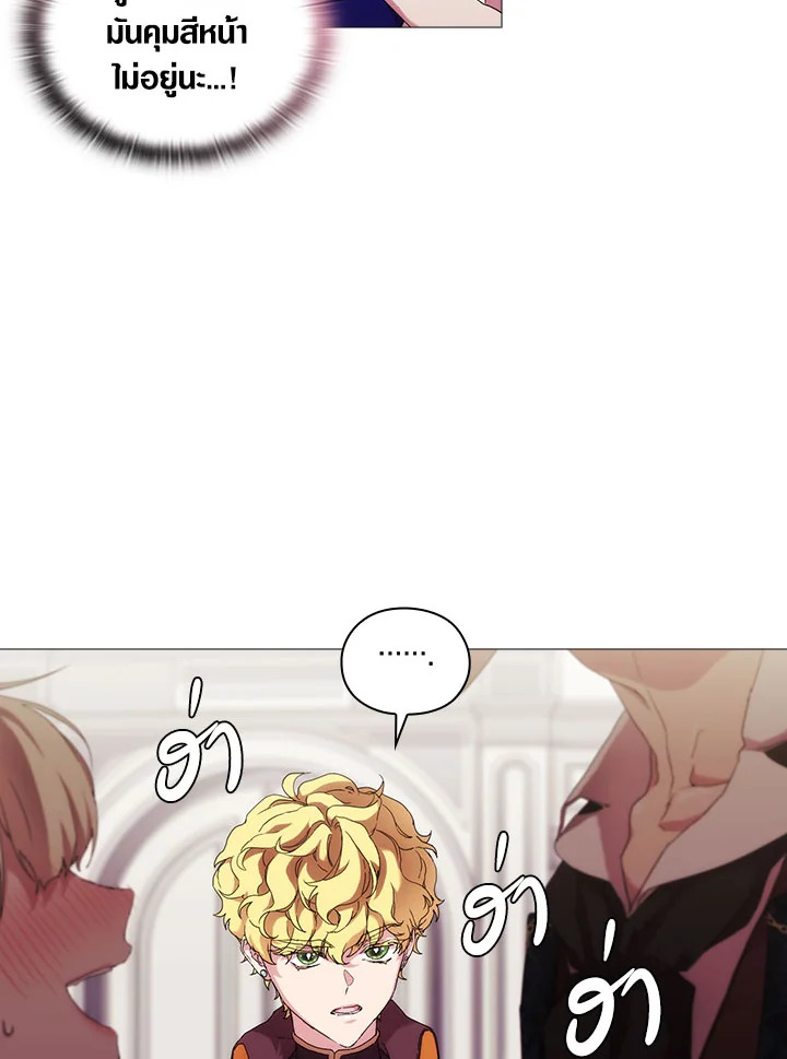 When the villainess loves 61 34