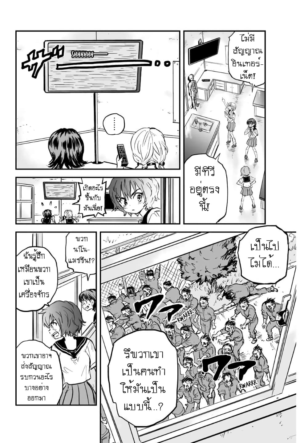 Manatsu no Grey Goo 2.3 09