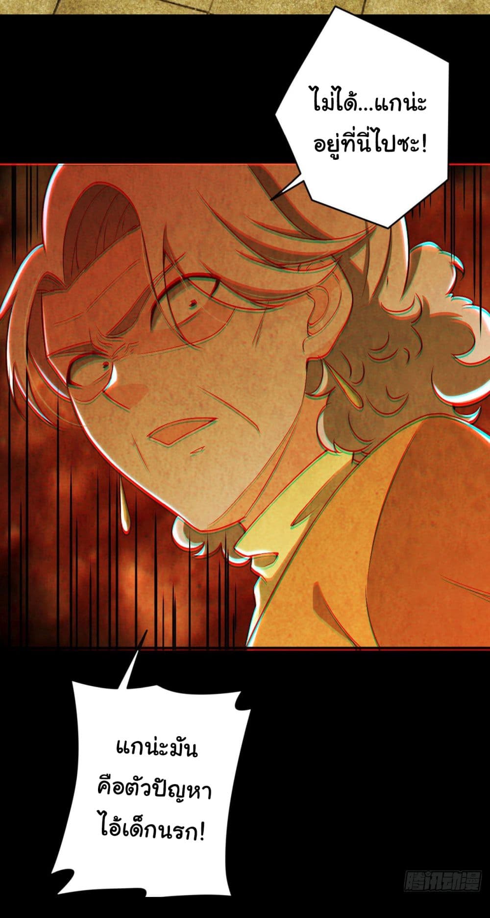 I am Han Sanqian ตอนที่ 90 (5)