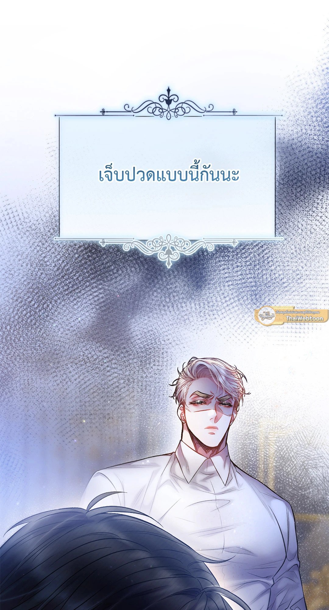 Sugar Rain 31 79