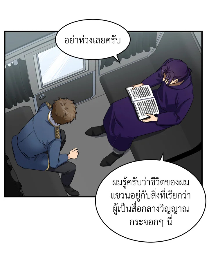 The Villainess Lives Twice 54 12