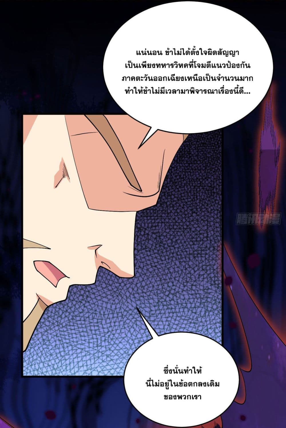 Magician from The Future 117 04