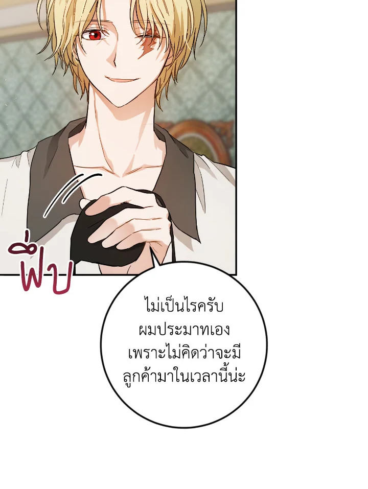 The Princess' Double Life 57 23