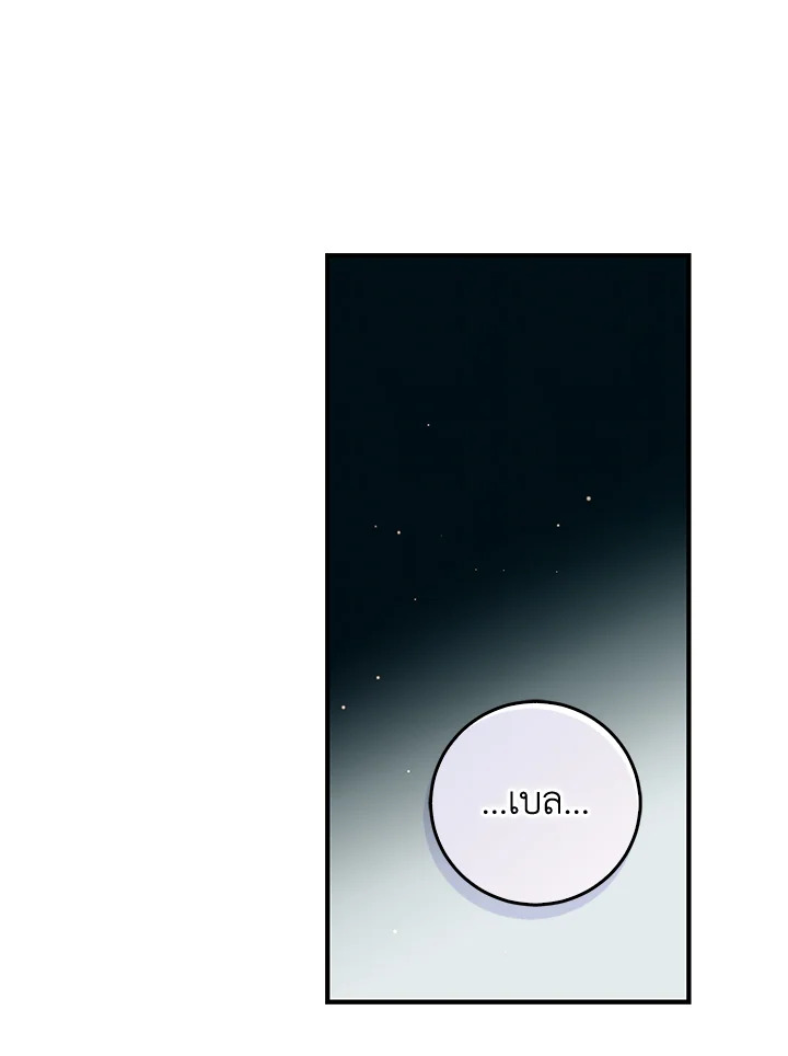 Please Support My Revenge 1 082