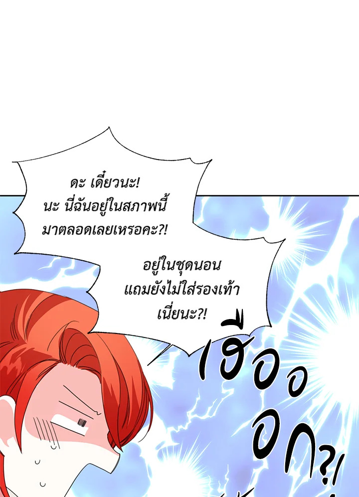 Happy Ending For The Time Limited Villainess 22 70