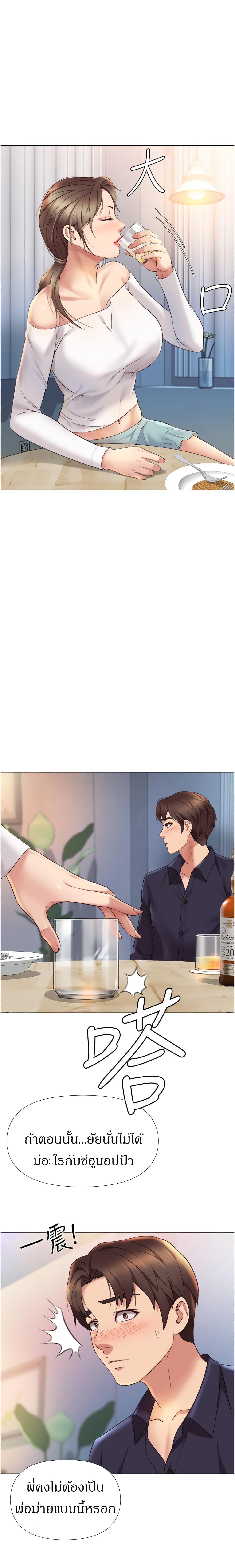 Daughter Friend 12 page 13