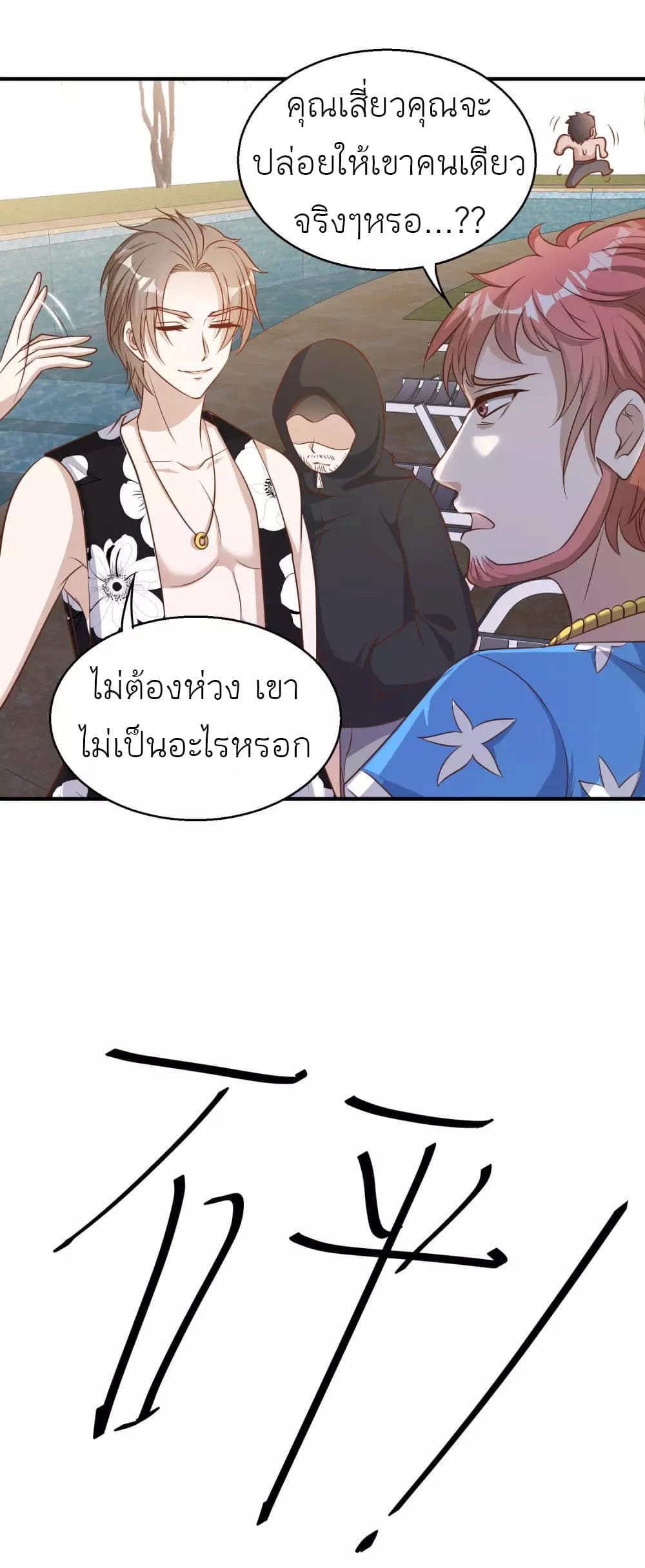 God Fisherman 78 (5)