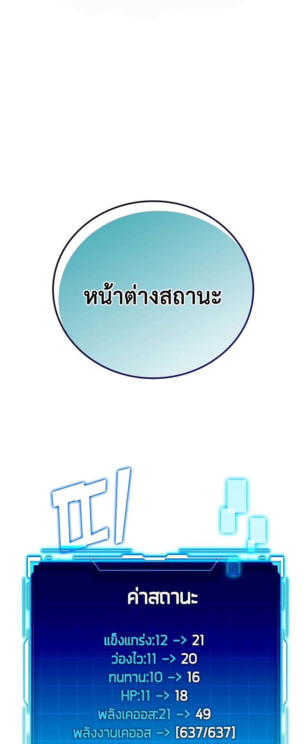Demon Lordโ€s Martial Arts Ascension ตอนที่ 3 (62)