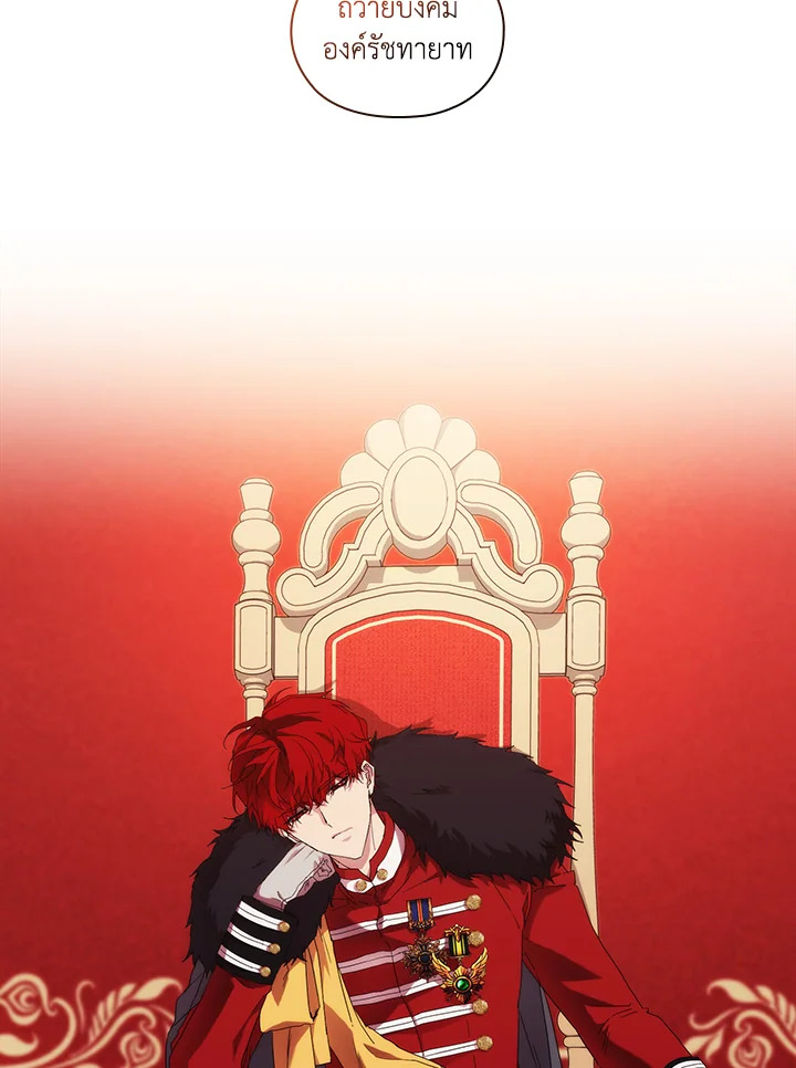 When the villainess loves 53 55