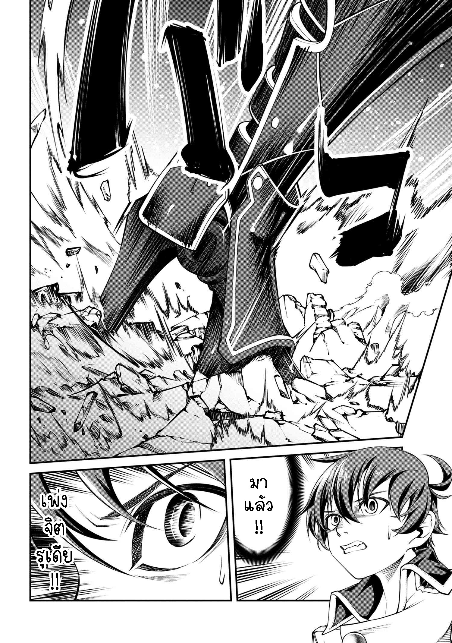 Class Saiyasune De Urareta Ore Wa, Jitsu Wa Saikyou Parameter ตอนที่ 11.1 (9)