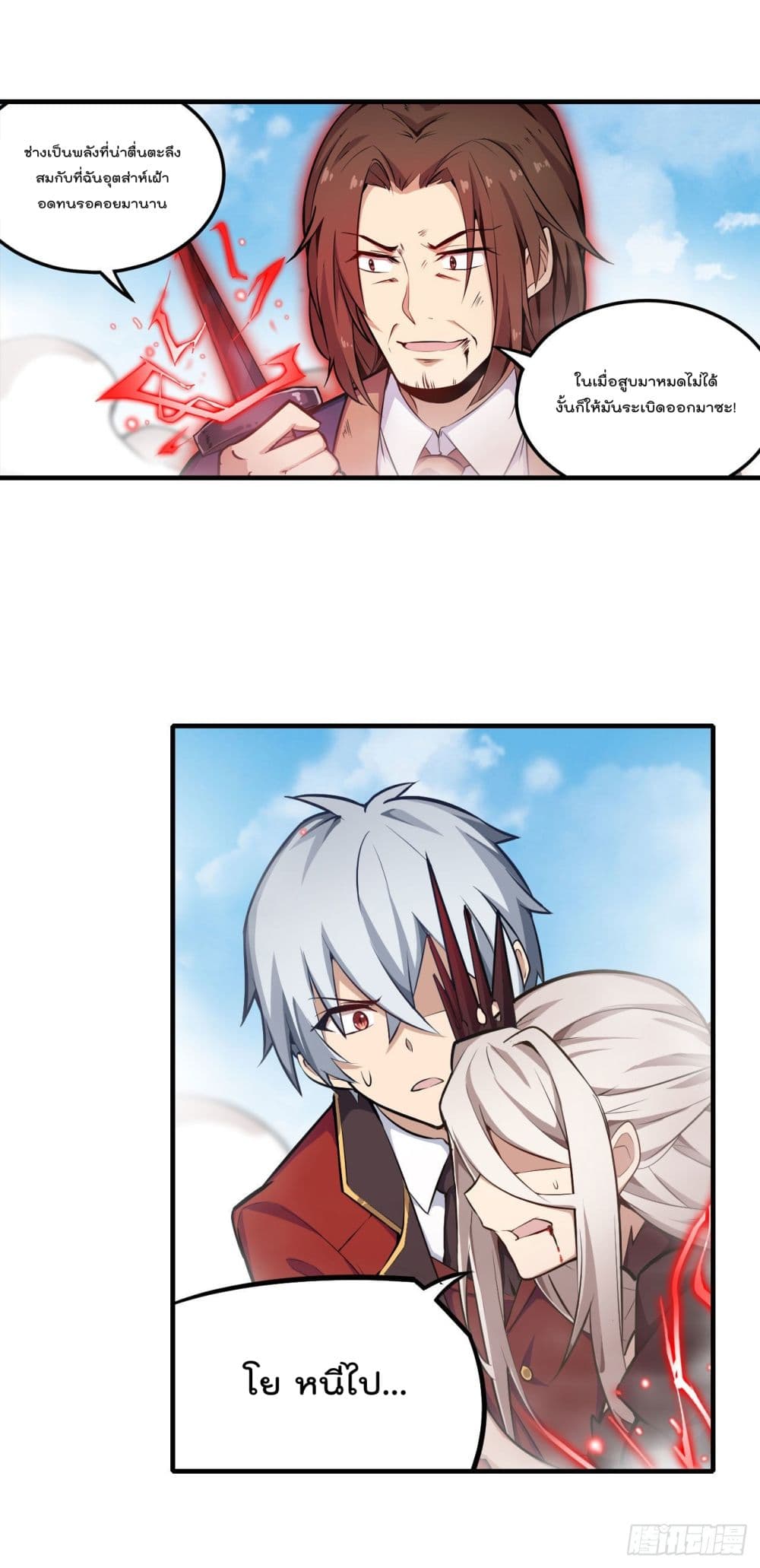 Infinite Apostles And Twelve War Girls ตอนที่ 128 (3)