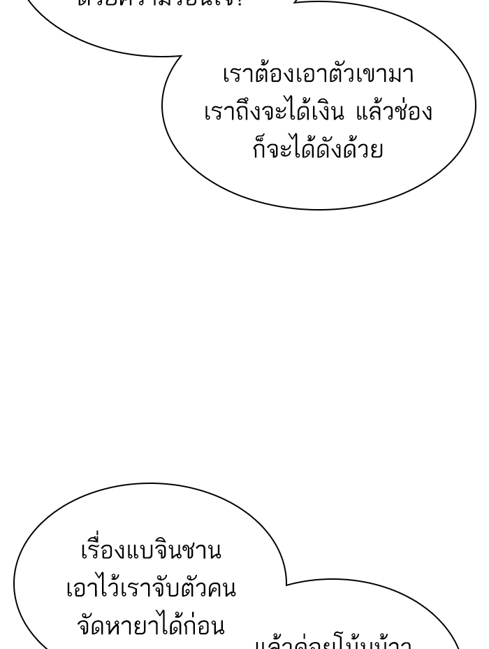 How to Fight เธ•เธญเธเธ—เธตเน142 (74)