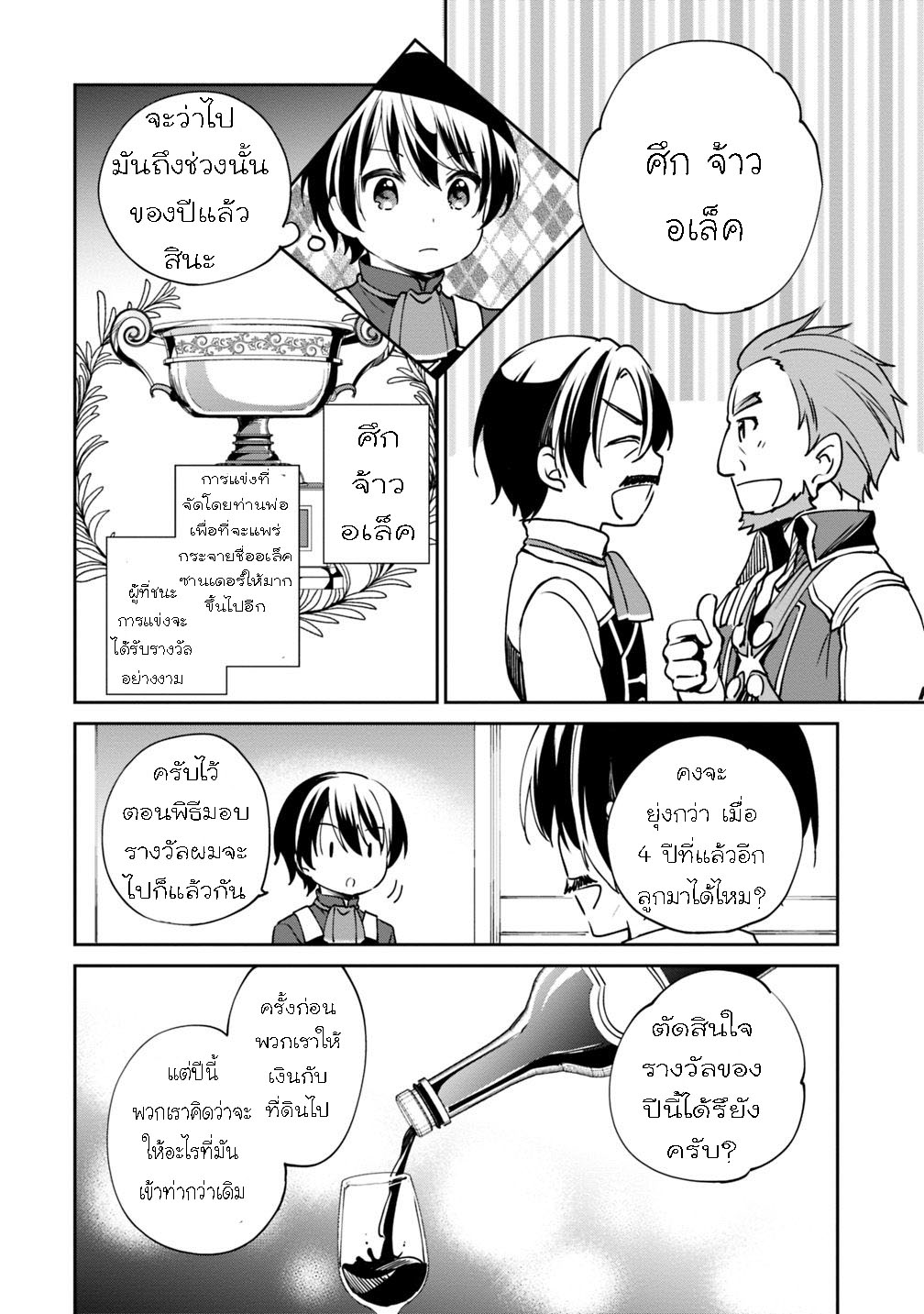 Zennin Ossan Umarekawattara 16 04