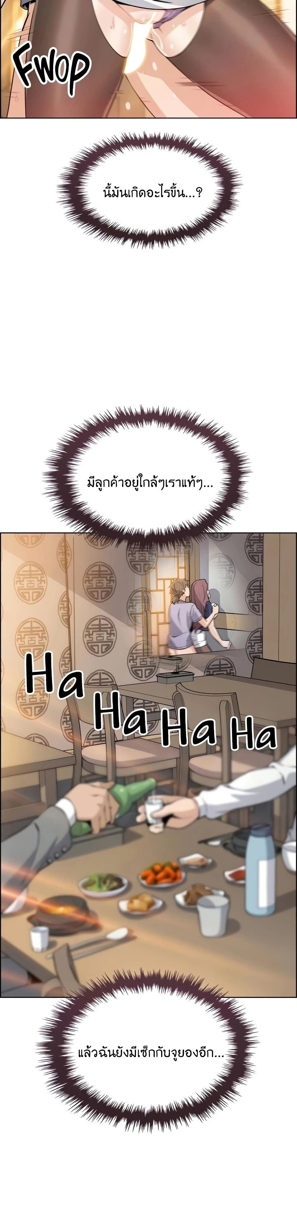 Tofu Shop Beauties เธ•เธญเธเธ—เธตเน 24 (35)