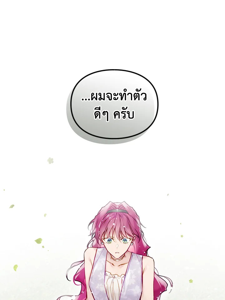 Death Is The Only Ending For The Villainess 97 79