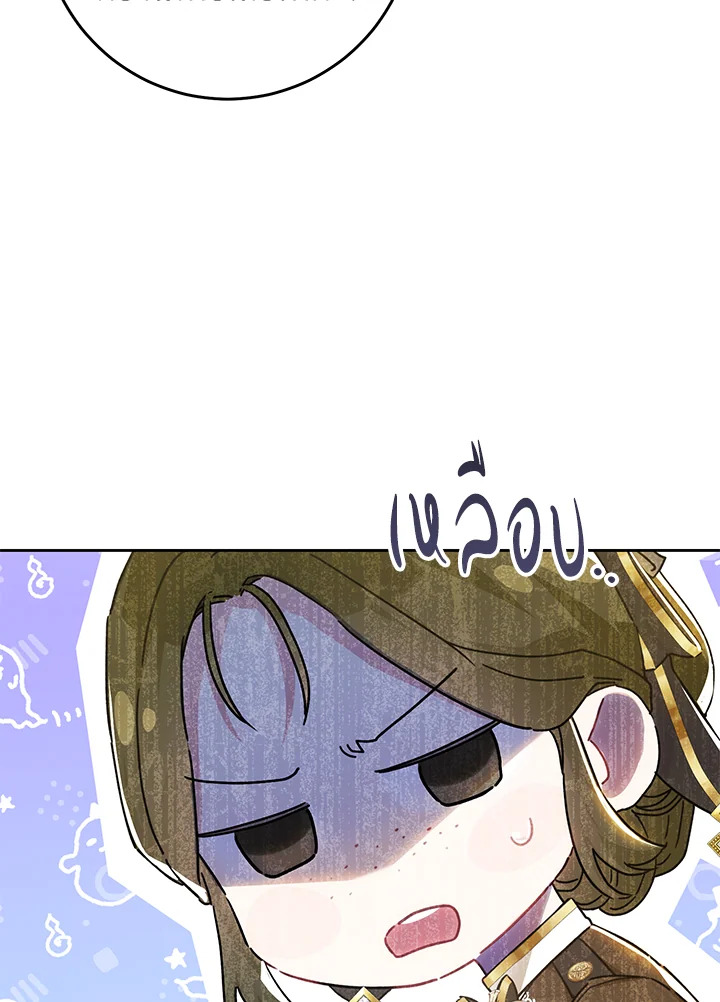 The Villainess Is a Marionette 60 028