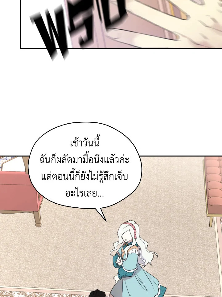I Became the Male Lead’s Stepmother 28 60