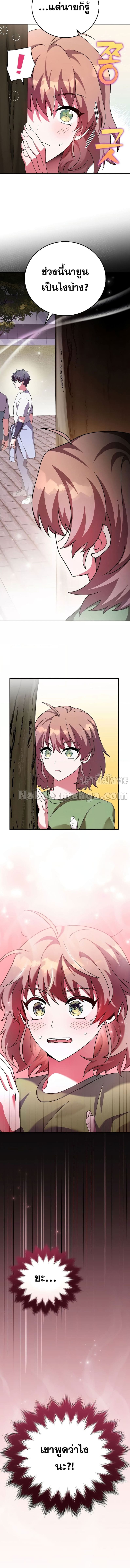 the novels extra remake 75.15