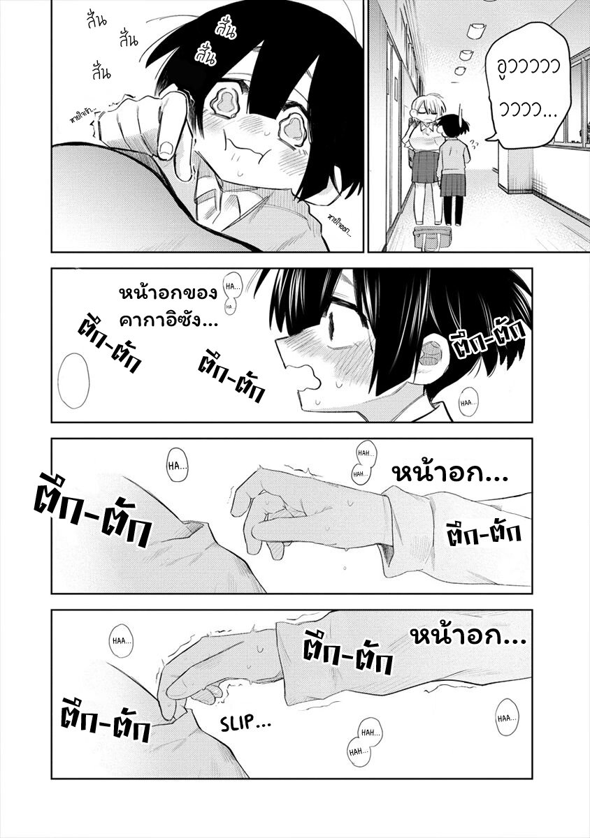 Komada san o Komarasetai 1 (8)