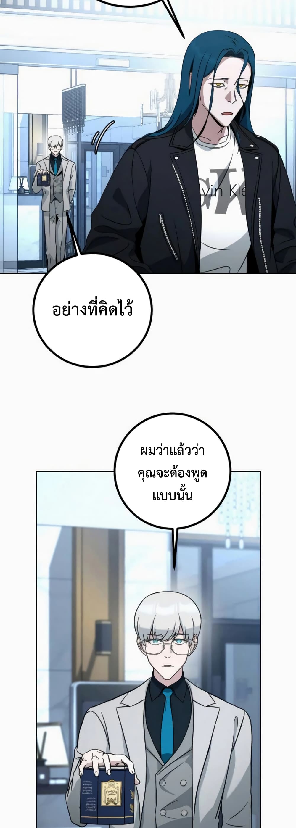 Hero the Maximum ตอนที่ 6 (16)