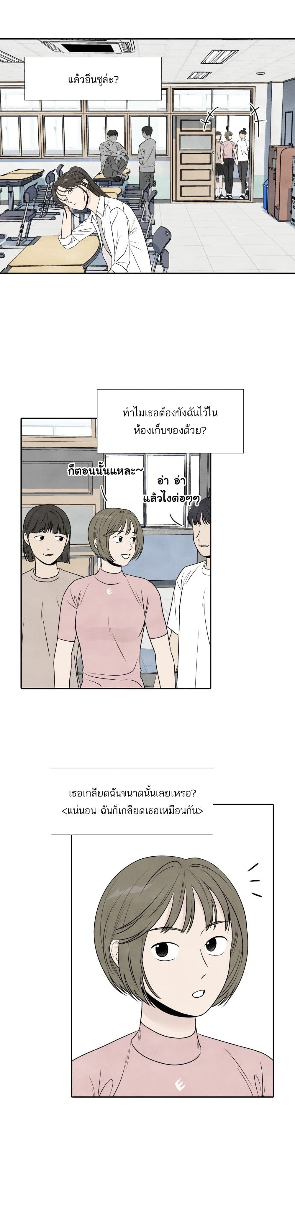 What I Decided to Die For ตอนที่ 15 (6)