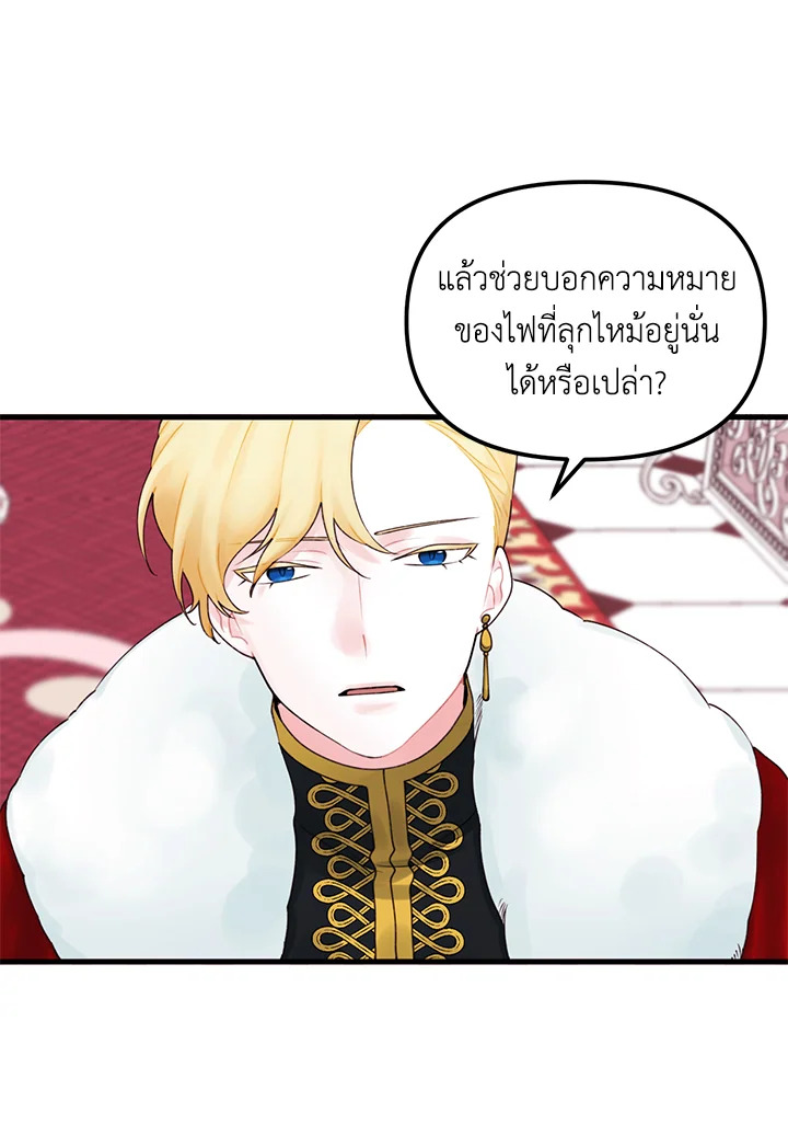 The Princess in the Dumpster 15 12