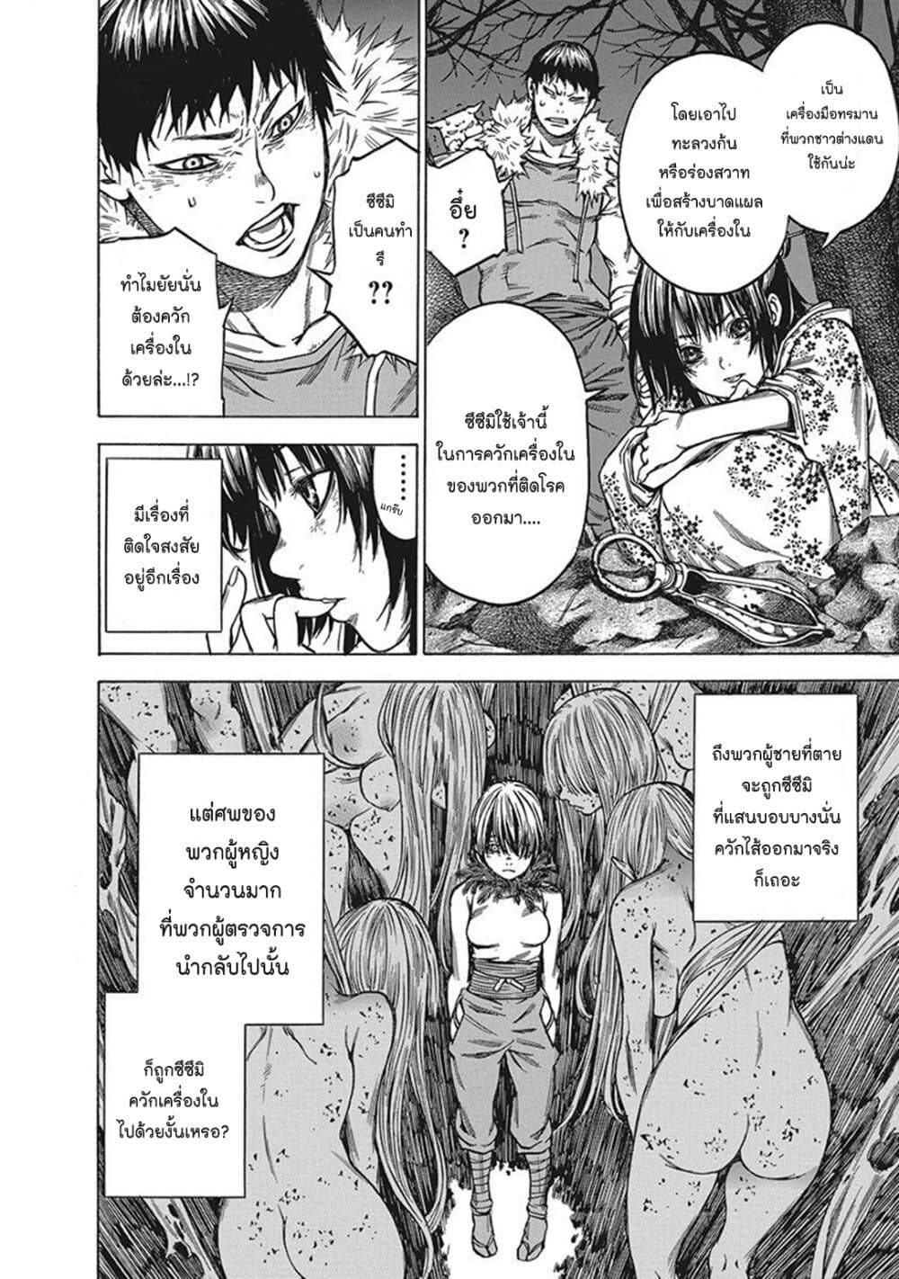 Ateya no Tsubaki 121 12