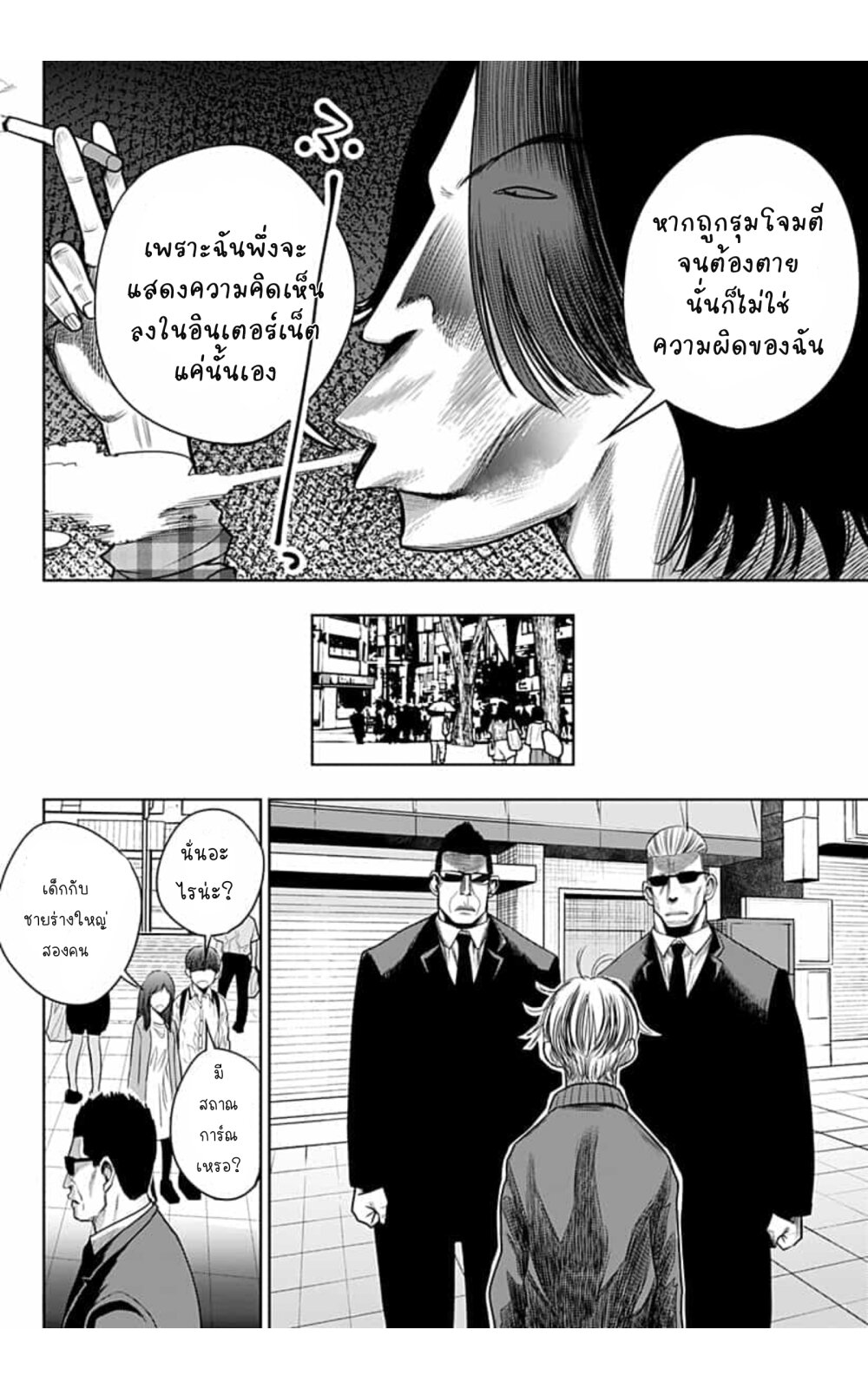 Itomo Tayasuku Okonawareru 22 04